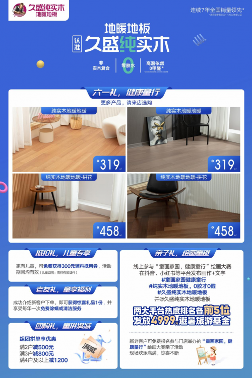 更適合中國寶寶體質(zhì)的木地板，當然首選「純」實木地暖地板！(圖13)