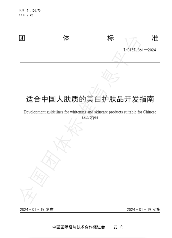 國(guó)貨品牌再創(chuàng)新高！谷雨榮獲“全球第一”權(quán)威認(rèn)證！(圖3)