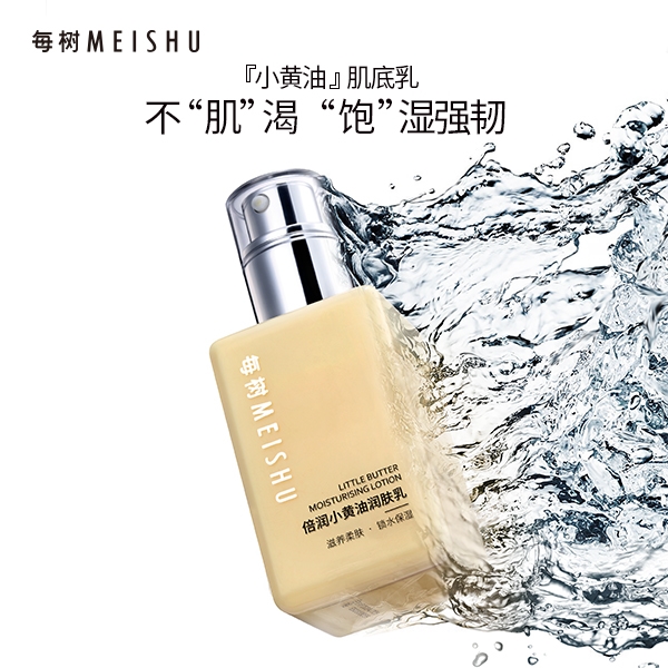 每樹：護膚新風(fēng)尚，解鎖護膚新姿勢