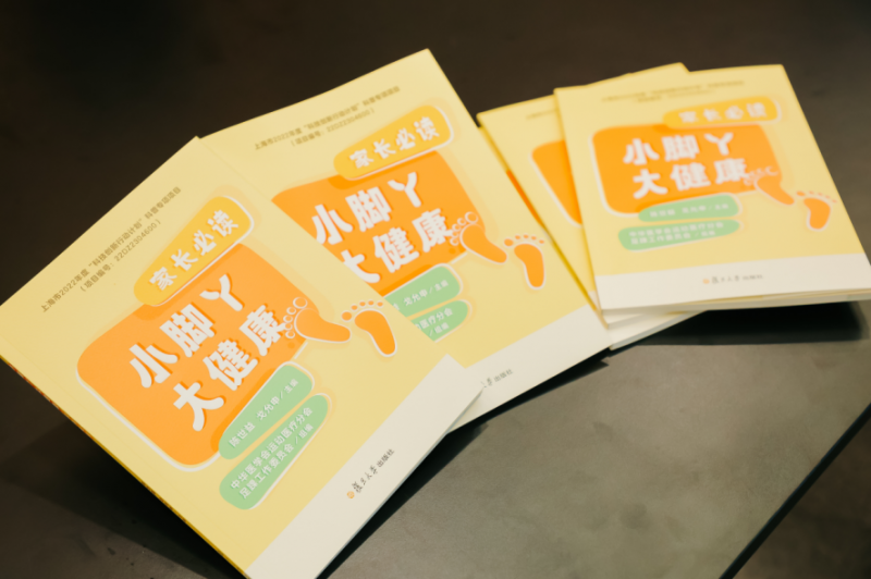 《小腳丫大健康：家長必讀》教你選對學步鞋，為孩子打好健康基礎