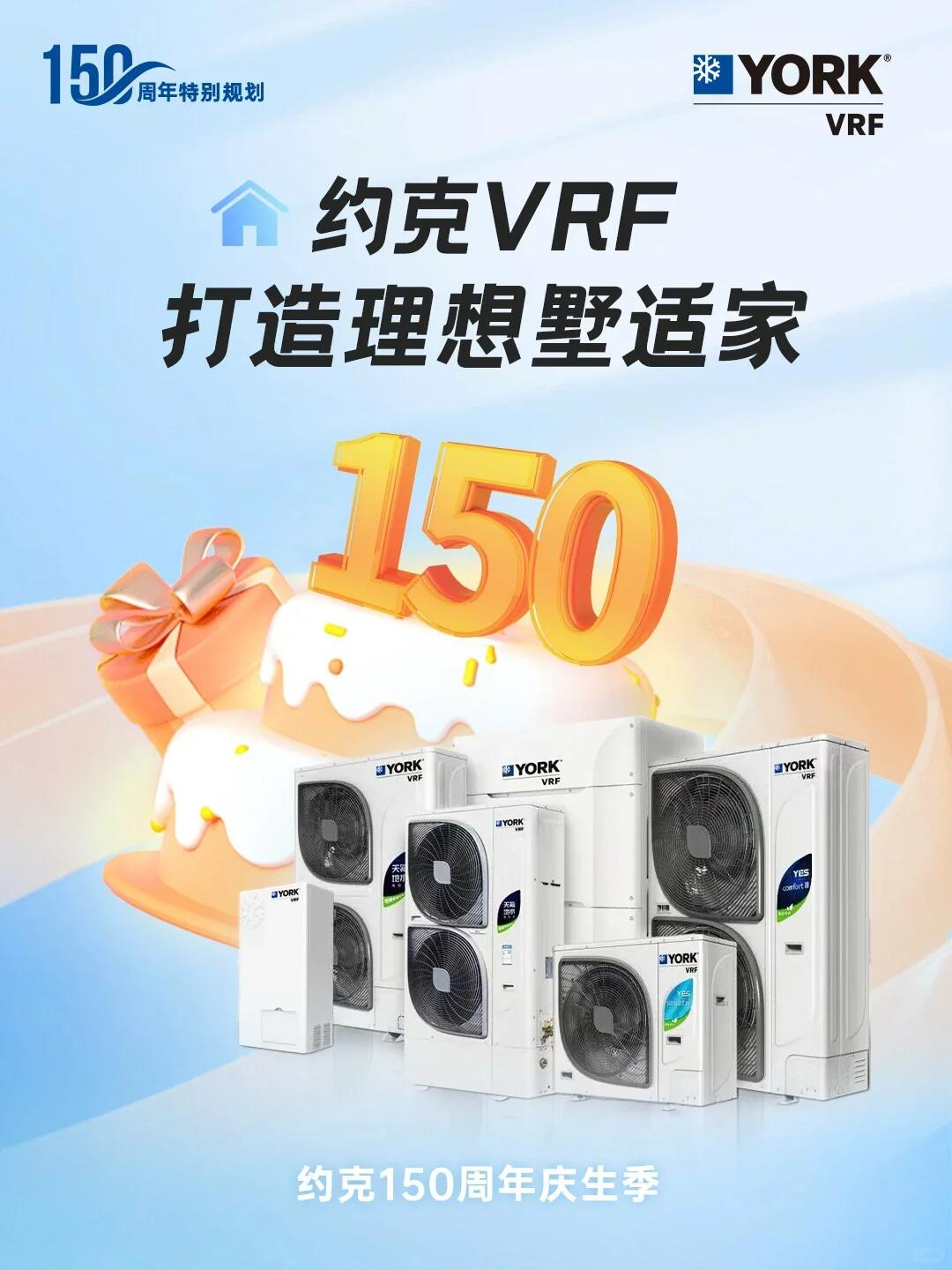 漫漫桑拿天如何順利度過(guò)？約克VRF中央空調(diào)來(lái)拯救