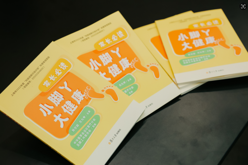 江博士健康鞋舉辦科普進(jìn)校園活動(dòng)，助力兒童足踝健康科普