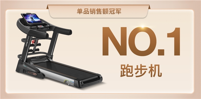 天貓618熱賣(mài)跑步機(jī)TOP1：佑美Umay引領(lǐng)跑步機(jī)市場(chǎng)新風(fēng)潮