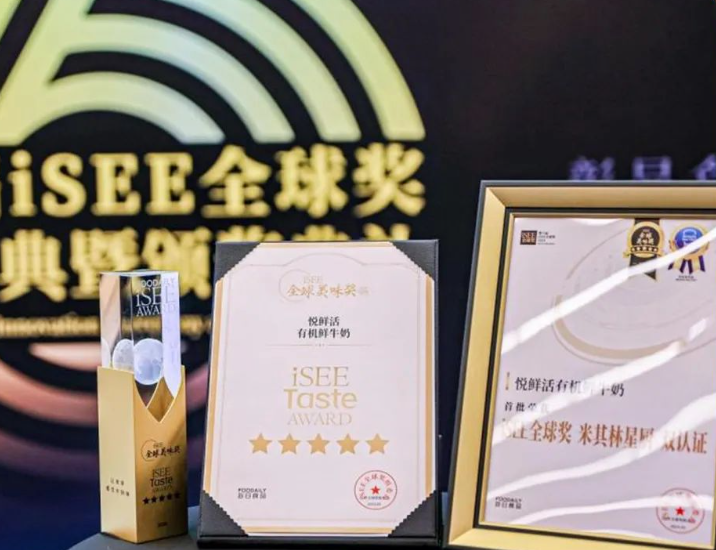 悅鮮活國際品質再獲認可，蟬聯iSEE全球美味獎五星獎