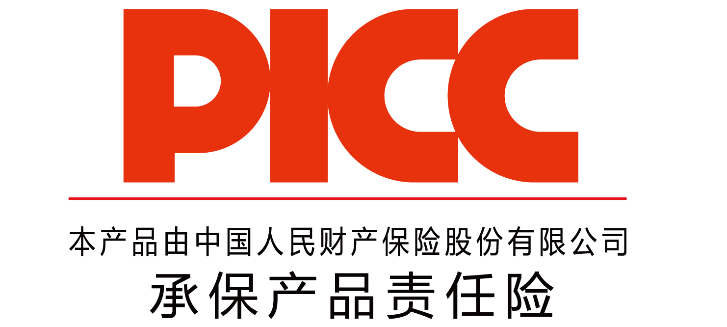 中國(guó)人保為漢科財(cái)富承保產(chǎn)品責(zé)任險(xiǎn)，為消費(fèi)者保駕護(hù)航！(圖1)