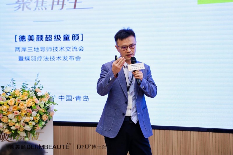 大事件！超震撼！“德美顏超級童顏”兩岸三地導師技術交流會暨蝶羽療法技術發布會璀璨落幕！(圖10)
