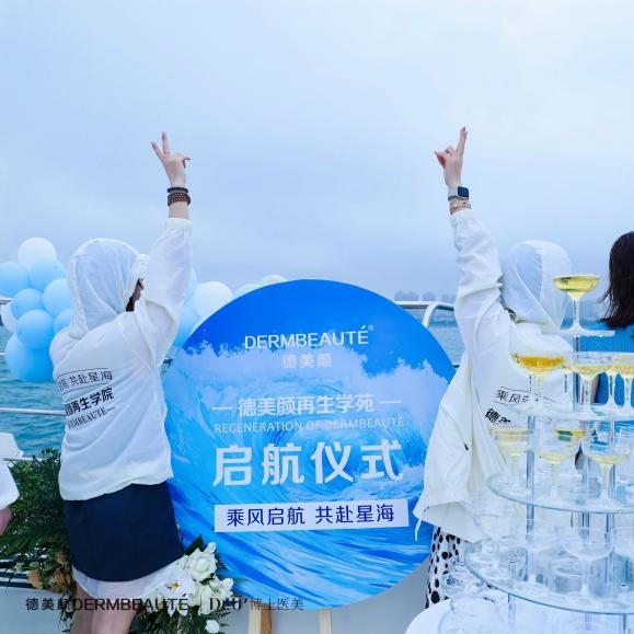 大事件！超震撼！“德美顏超級童顏”兩岸三地導師技術交流會暨蝶羽療法技術發布會璀璨落幕！(圖20)
