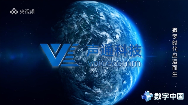匯聚數(shù)字智慧 構(gòu)建新質(zhì)未來(lái)—— 《CMG數(shù)字中國(guó)》融媒體節(jié)目正式上線(圖4)