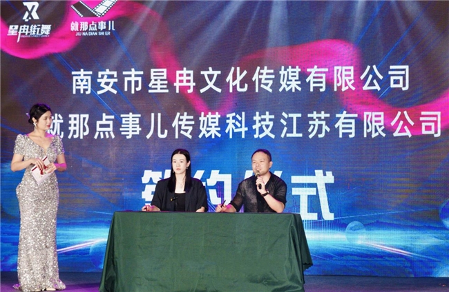 星冉機構與就那點事兒傳媒：強強聯(lián)手，共繪舞蹈藝術新藍圖(圖2)