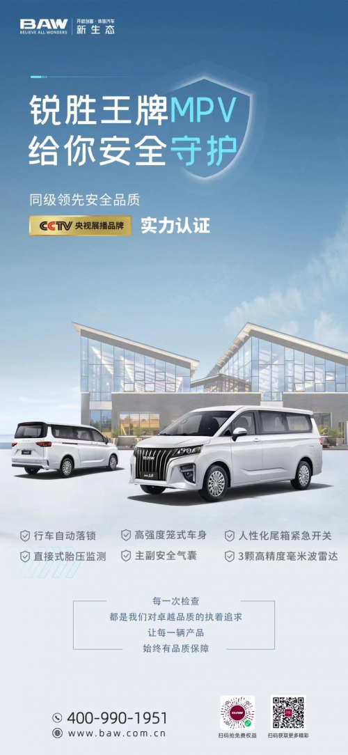 憑實力說話，銳勝王牌M7品控如何？車主稱：適用于各種場景