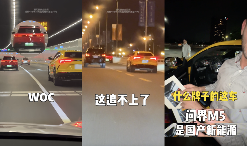問(wèn)界新M5獲蘭博基尼Urus車(chē)主點(diǎn)贊！底盤(pán)實(shí)力與智能科技雙在線(xiàn)...(圖1)
