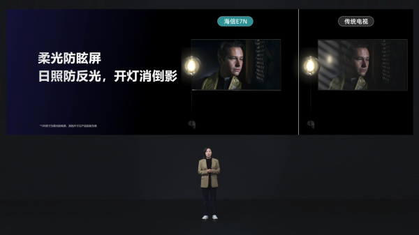海信AI電視E7N正式發布，引領AI畫質新標桿(圖14)