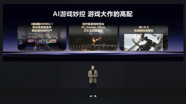 海信AI電視E7N正式發布，引領AI畫質新標桿(圖25)