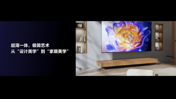 海信AI電視E7N正式發布，引領AI畫質新標桿(圖26)