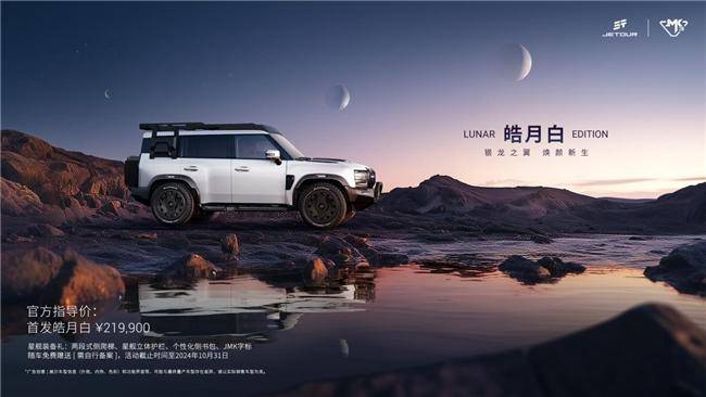 捷途旅行者銀龍之翼：打造方盒子SUV的顏值傳奇！(圖1)