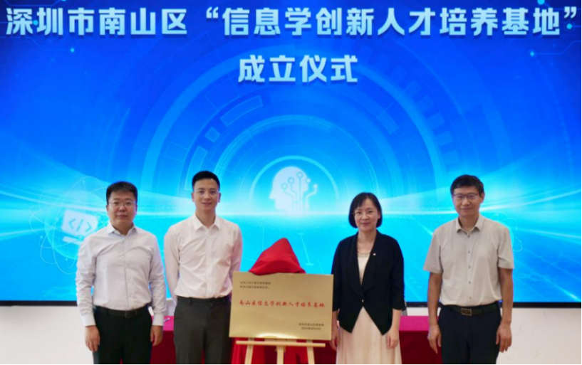 點貓科技強強聯合打造教育基地 推動信息學創新人才培養