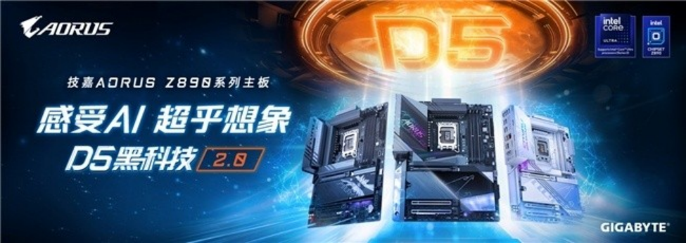 技嘉AORUS Z890主板，AI強化新一代Intel酷睿Ultra處理器