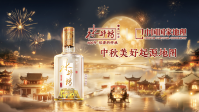 水井坊攜手中國國家地理，共繪《中秋美好起源地圖》