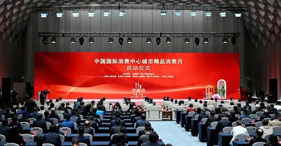 國際消費中心城市精品消費月啟動，上海將推出一批更大力度促消費政策(圖1)