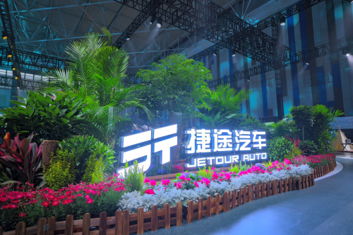 重磅 | 2024捷途汽車(chē)全球旅行+大會(huì)兩大重頭戲即將上演！