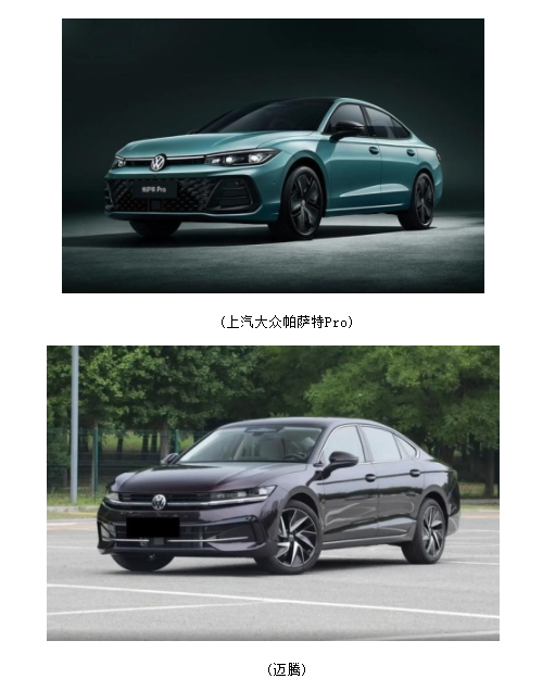 大眾邁騰和上海大眾帕薩特pro哪個(gè)好？網(wǎng)友：你們不要再打了！