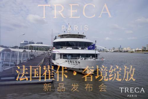 法國崔佧新品發(fā)布儀式在上海的公主號(hào)游輪上拉開帷幕(圖1)
