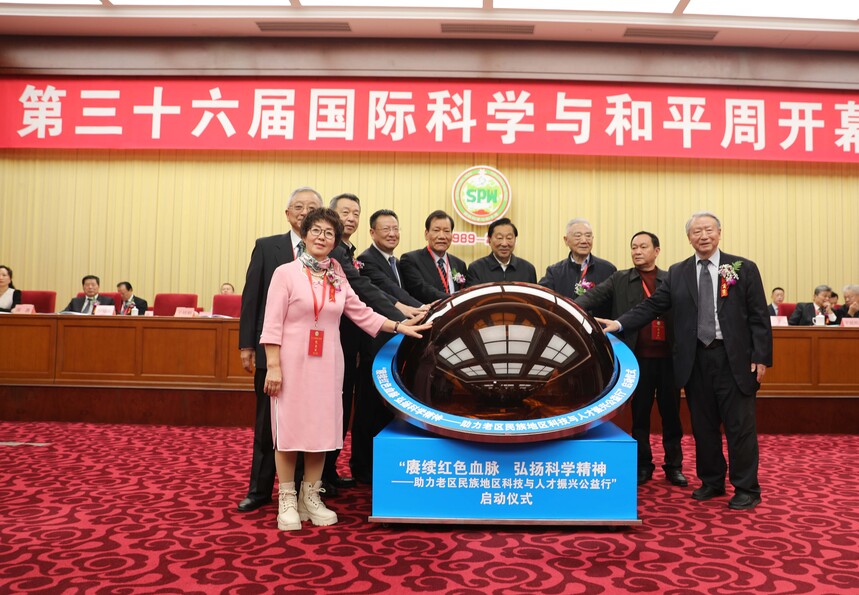 8.“賡續紅色血脈 弘揚科學精神——助力老區民族地區科技與人才振興公益行”啟動儀式.jpg