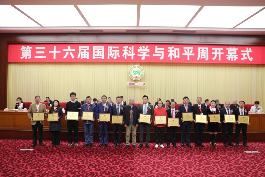 14.國際科學與和平周中國組委會主任王治國向榮獲第三十六屆國際科學與和平周“和平使者”稱號的代表頒發榮譽牌.jpg