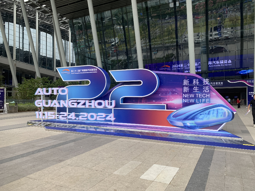 2024廣州車展隆重開幕，汽車金融暨保值率研究委員會發(fā)布2024年Q3中國汽車保值率報告