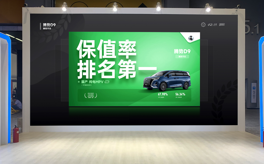 2024廣州車(chē)展隆重開(kāi)幕，汽車(chē)金融暨保值率研究委員會(huì)發(fā)布2024年Q3中國(guó)汽車(chē)保值率報(bào)告(圖6)