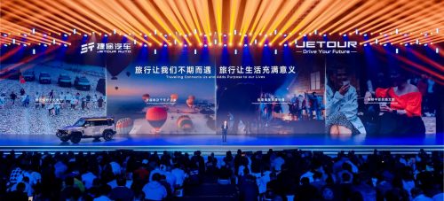 從速度到廣度、深度，捷途旅行?開(kāi)啟全球化新旅程(圖2)