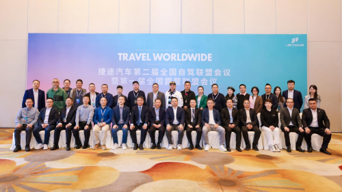 從速度到廣度、深度，捷途旅行?開(kāi)啟全球化新旅程(圖3)