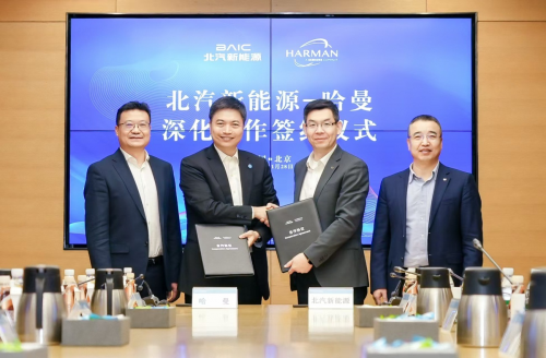 哈曼與北汽新能源簽署深化合作協(xié)議，為極狐用戶(hù)帶來(lái)全新座艙體驗(yàn)(圖1)