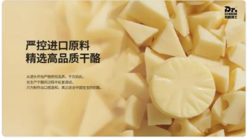 奶酪博士小圓奶酪新品發(fā)布