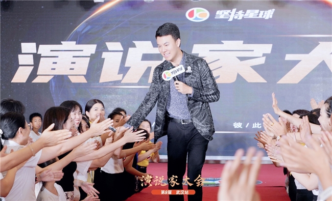 2024第九屆堅(jiān)持星球演說家大會(huì)璀璨啟幕，武漢之夜星光熠熠(圖3)