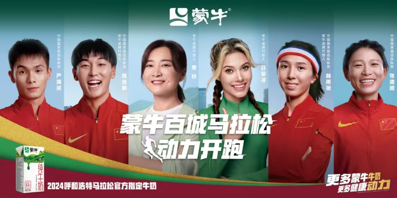 蒙牛百城馬拉松：以奔跑之姿，詮釋健康中國“新態(tài)度”(圖9)