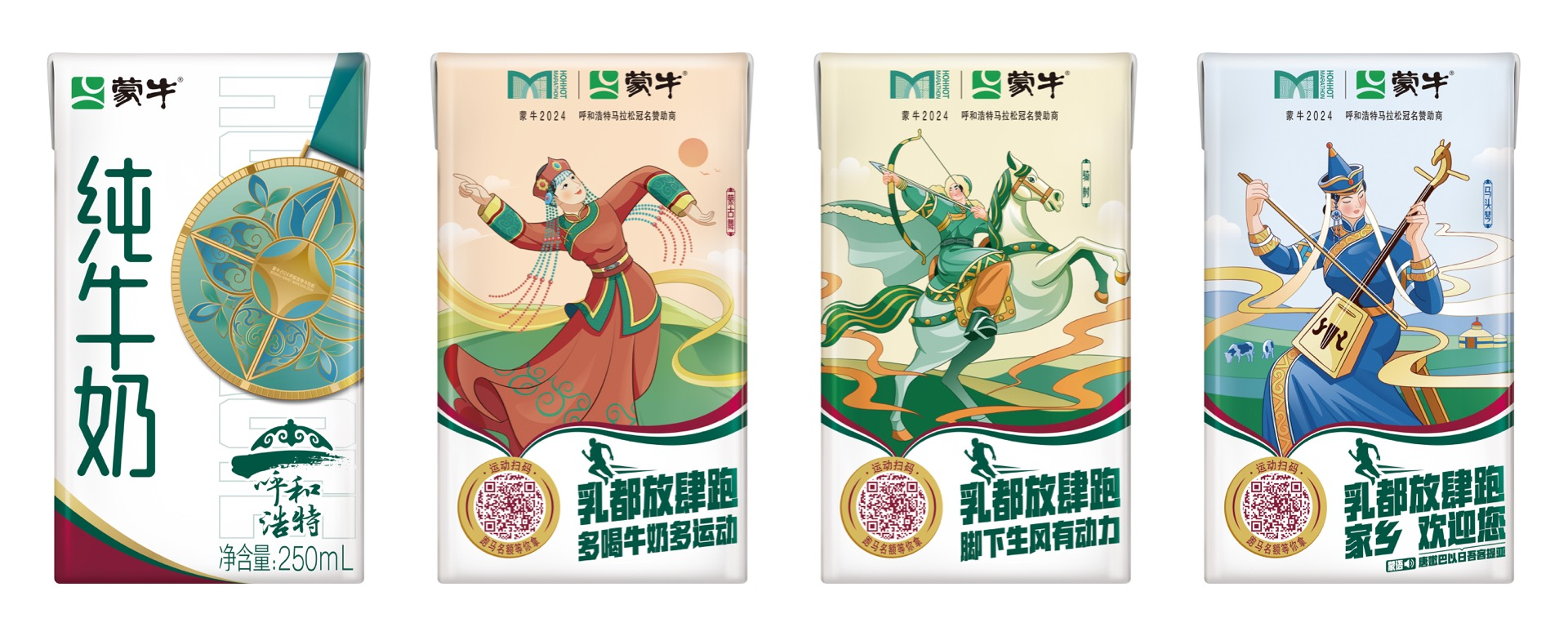 蒙牛百城馬拉松：以奔跑之姿，詮釋健康中國“新態(tài)度”(圖8)