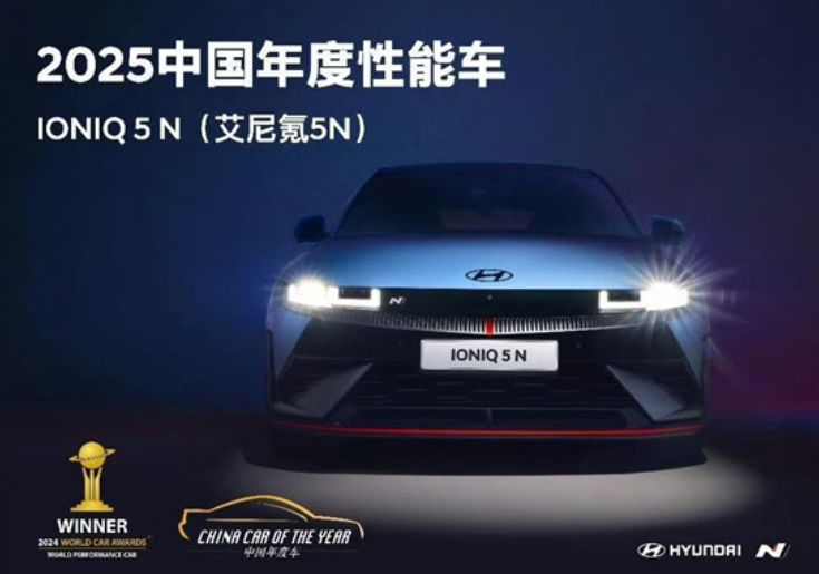 盤點現(xiàn)代汽車2024 | 放眼全球 深耕中國 強化創(chuàng)新時代領(lǐng)先地位(圖7)