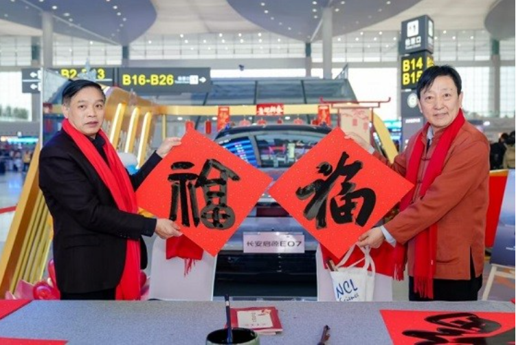 “愛(ài)不封頂、滿載長(zhǎng)安”,長(zhǎng)安啟源E07開啟新春送福活動(dòng)，相伴游客共赴團(tuán)圓幸福年(圖2)