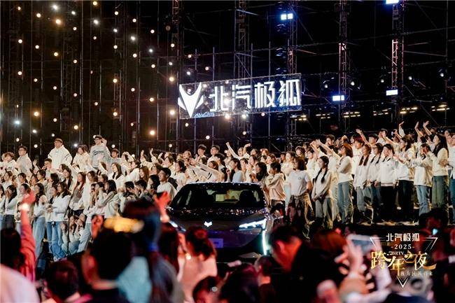乘勢而上，北汽極狐2025將繼續(xù)極速前行(圖4)