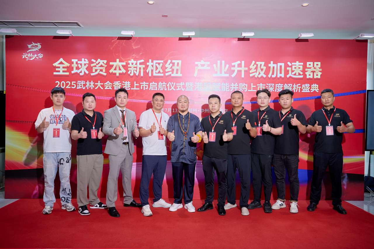 聚力武林港股 共謀產業發展新局面(圖15)