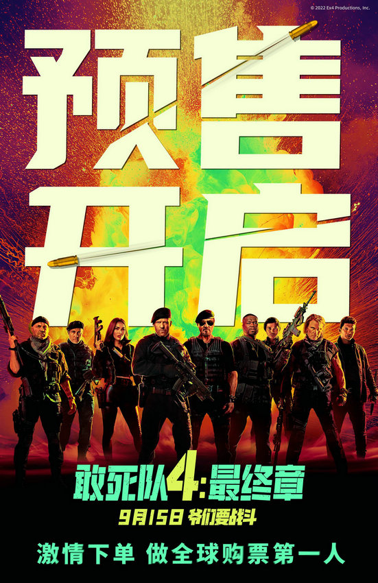 預售已開！《敢死隊4:最終章》集結史泰龍等超強陣容