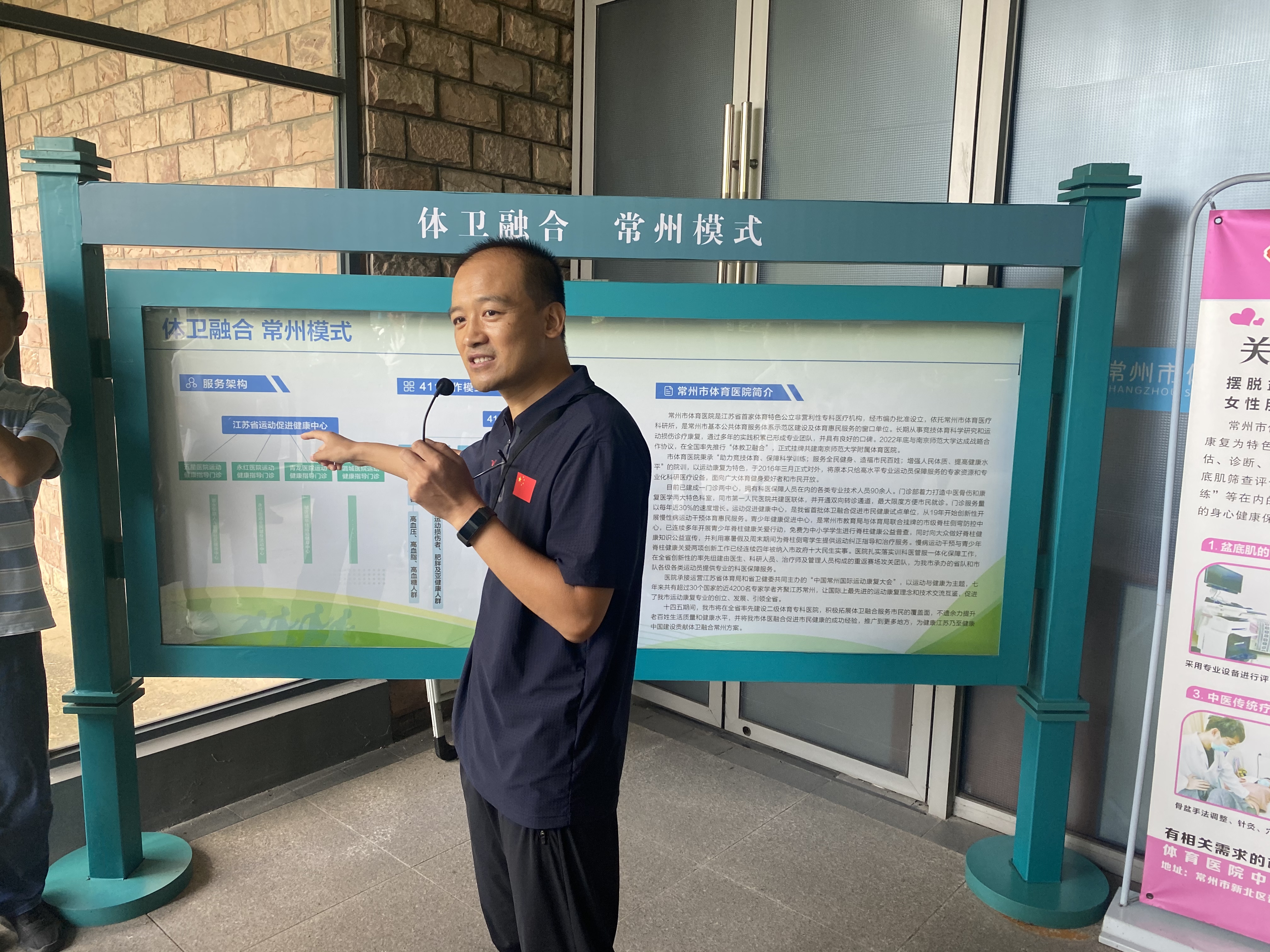 “健康是最好的投資”——“體衛融合看江蘇”系列報道之二