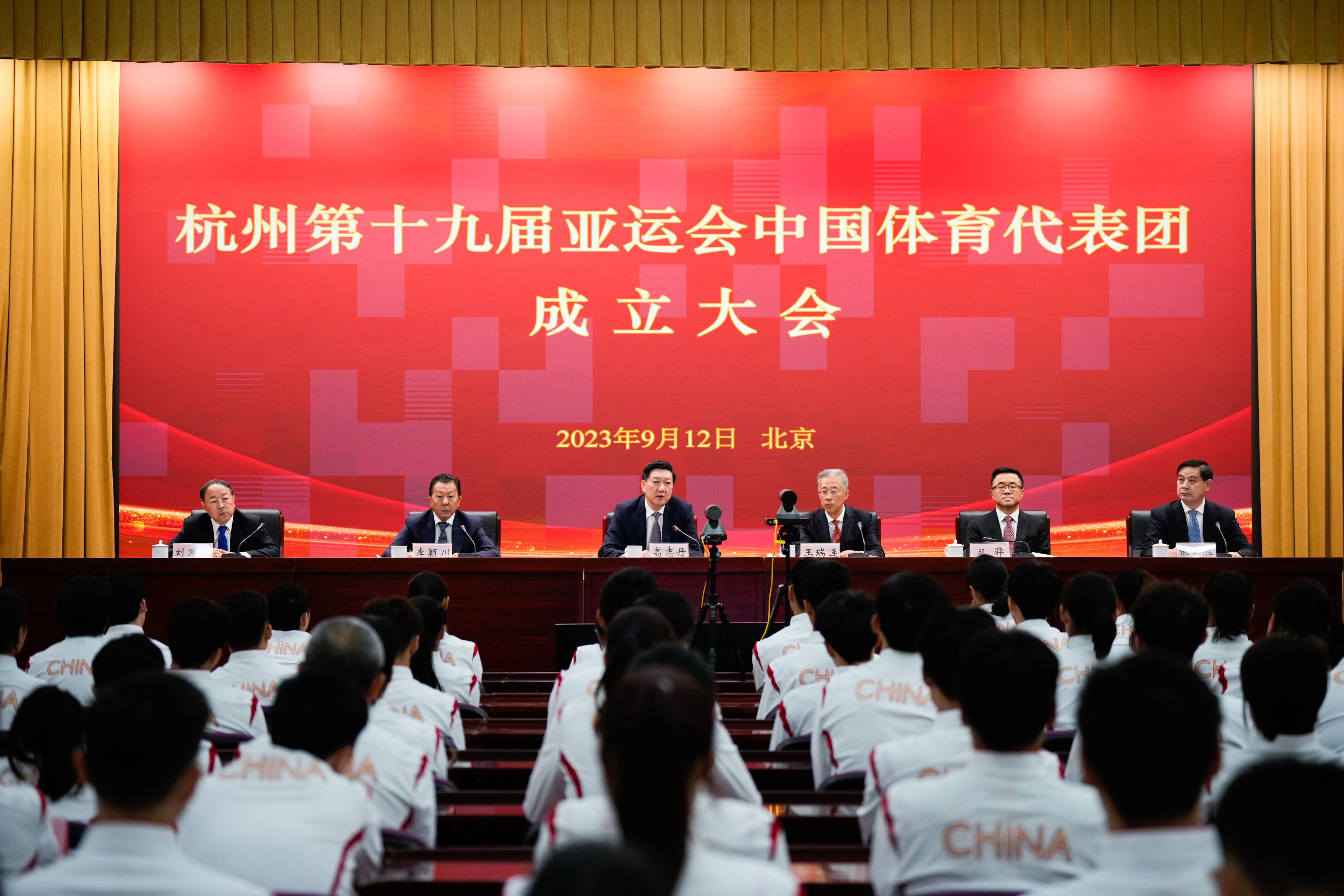 奮力譜寫全面建設社會主義現代化國家體育新篇章——寫在杭州亞運會中國體育代表團成立之際