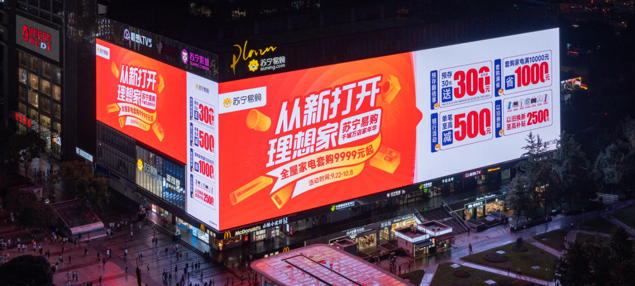 一站式購物拉動“家消費” 蘇寧易家雙節(jié)加速落地