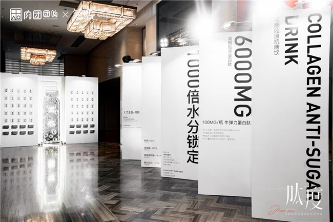 肉團自有品牌“簡熙”推出重磅新品，或成膠原口服美容市場黑馬！