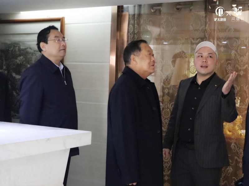 十二屆全國政協(xié)副主席劉曉峰在西安考察調研滬大建設集團、鳳膳軒餐飲集團