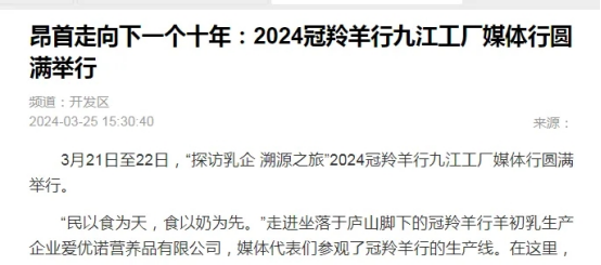 冠羚初寶羊初乳品質如何？媒體親眼見證！
