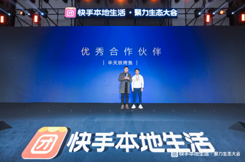 半天妖快手專場現象解密：GMV突破千萬，正餐品牌的增長密碼在這里