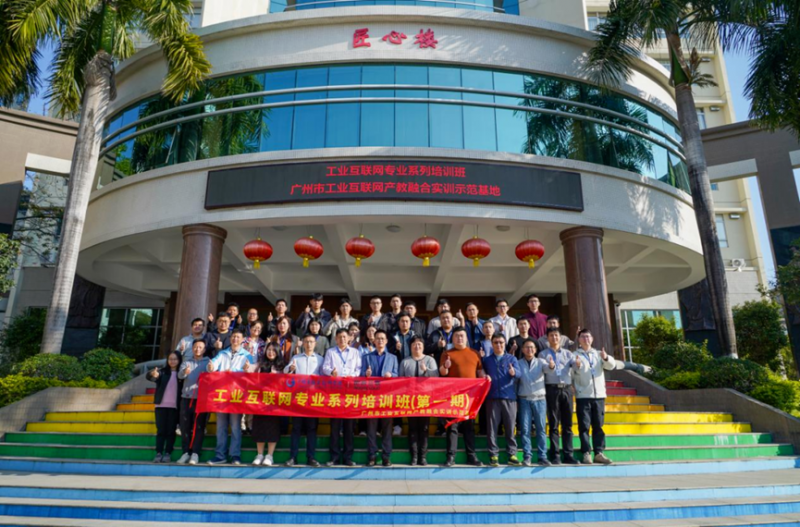 工業互聯網專業系列培訓班賦能產教融合，三一集團梁在中引領樹根互聯完善工業數智化